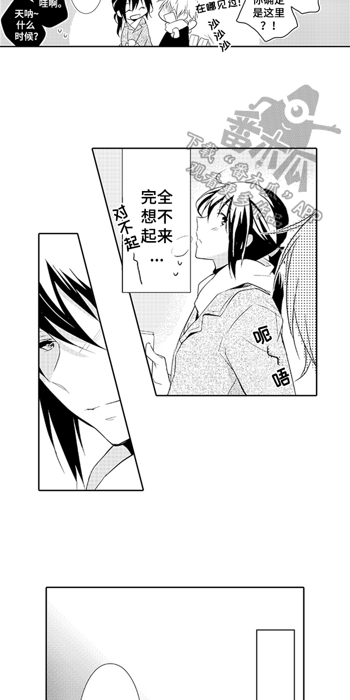 帅哥大危机漫画,第10章：过去的事3图