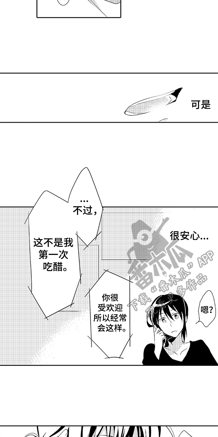 帅哥大危机漫画,第17章：见面1图