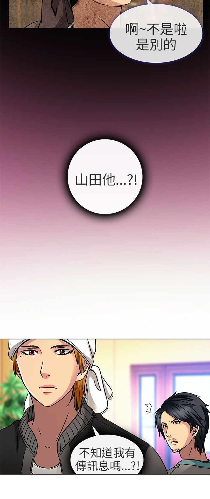 早婚家教漫画,第12章：什么时候看电影2图