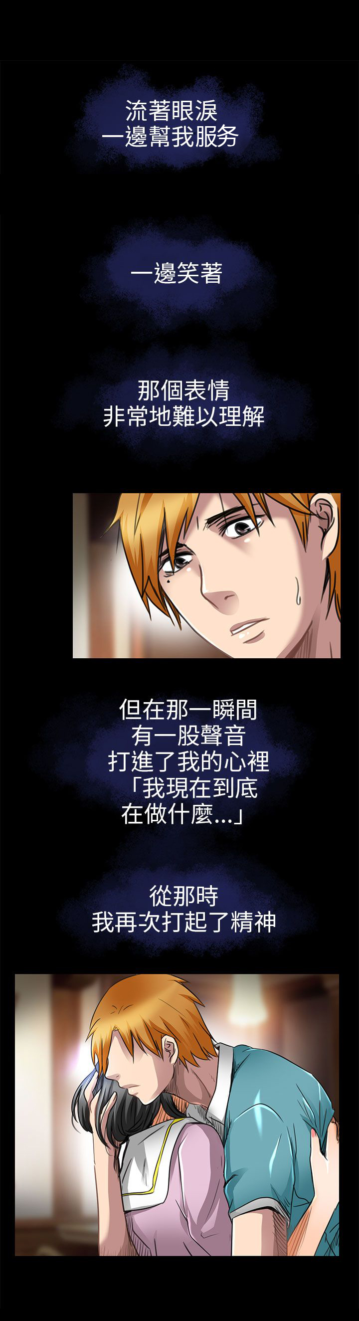 早婚家教漫画,第19章：我可以亲你吗2图