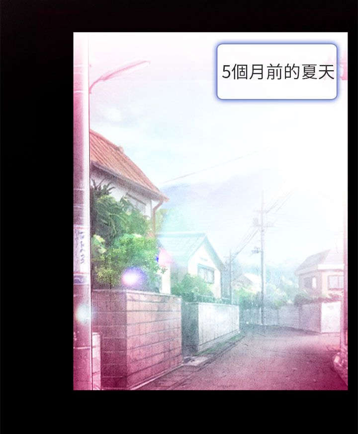 家教与婚姻关系漫画,第2章：良子5图