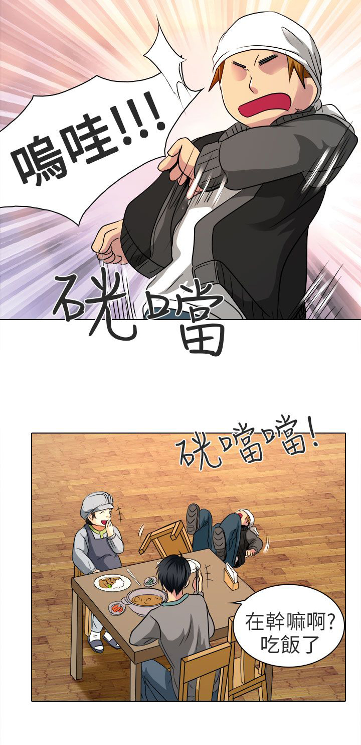 早婚家教漫画,第11章：我有喜欢的人了3图