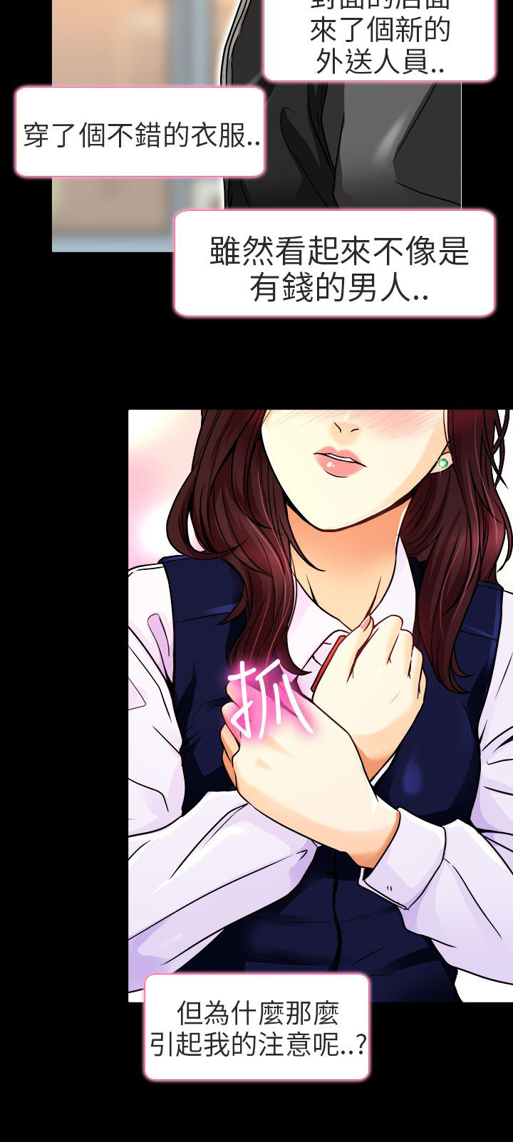 早婚家教漫画,第10章：非法居住3图