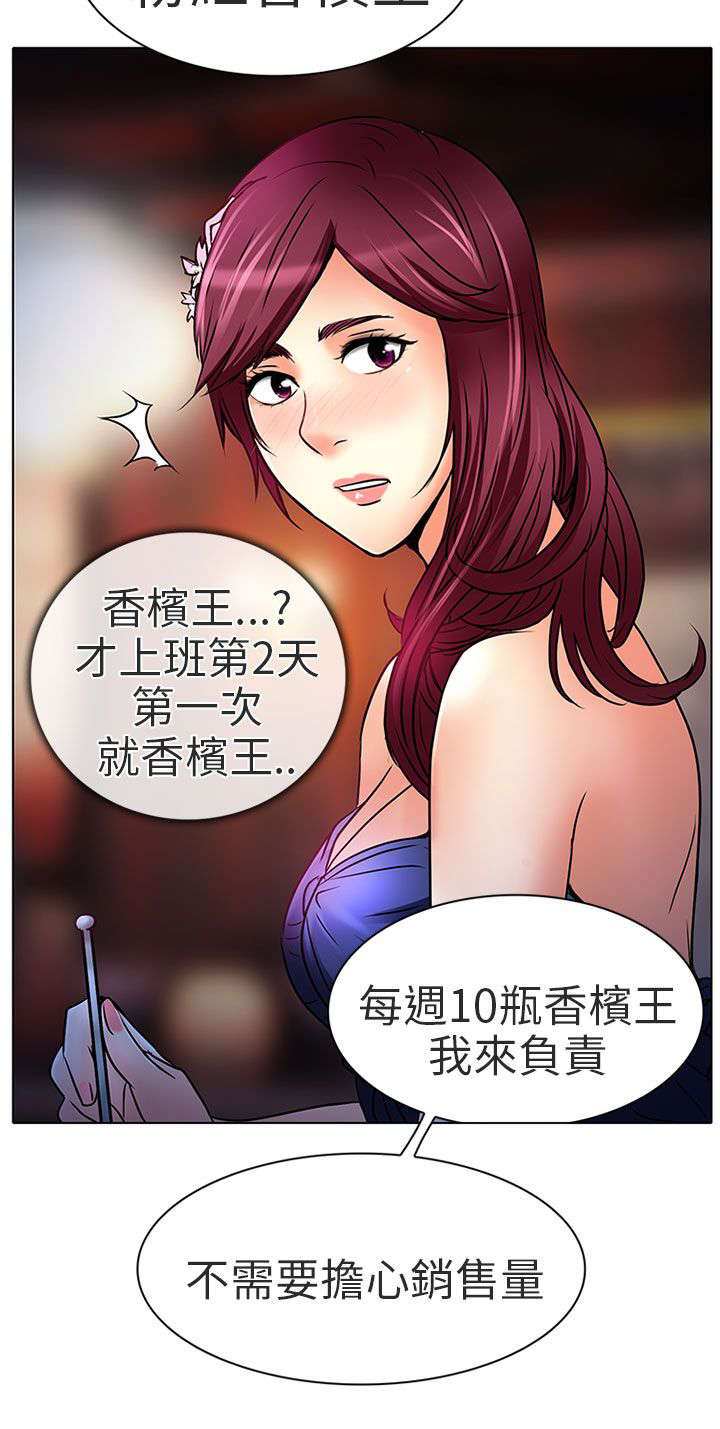 早婚家教漫画,第7章：意料之外4图