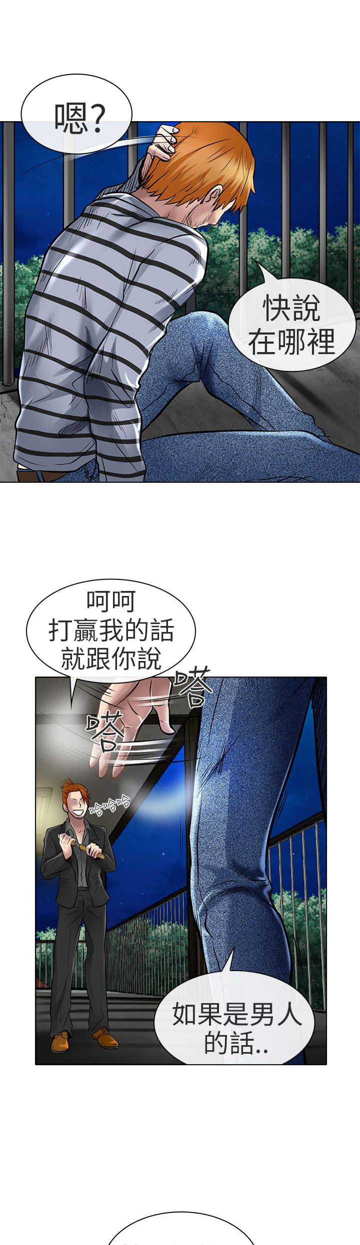 早婚晚婚怎么算的漫画,第22章：请放过我5图