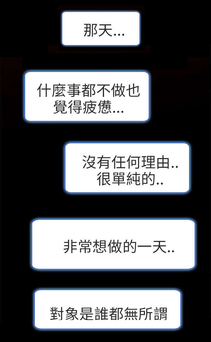 婚姻家教漫画,第2章：良子2图