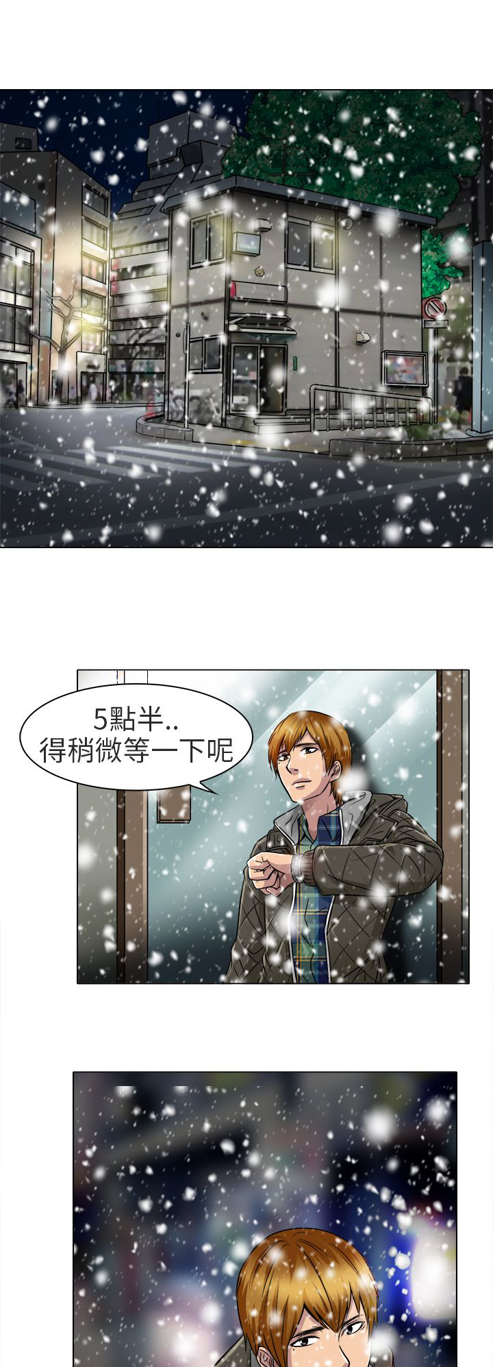 早婚晚婚怎么算的漫画,第17章：终于见到你5图