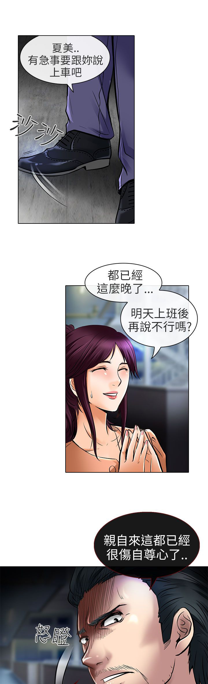 早婚早育送教上门教案40篇漫画,第22章：请放过我5图