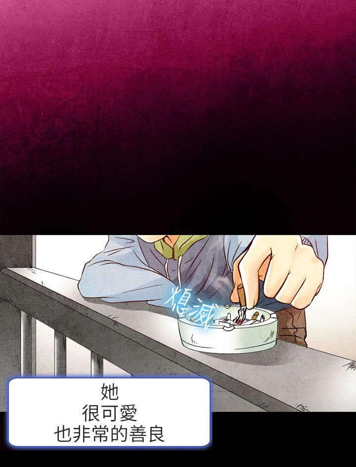 婚姻家教漫画,第2章：良子1图