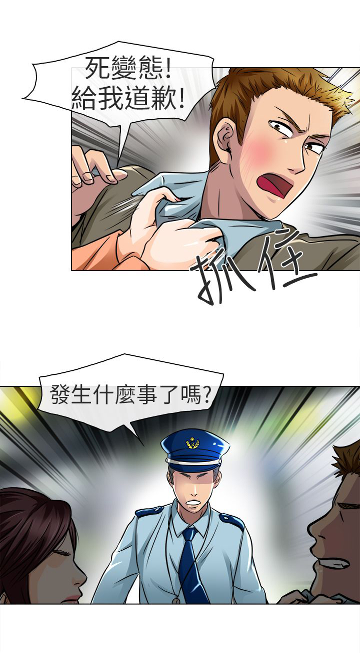 早婚早育送教上门教案40篇漫画,第17章：终于见到你4图