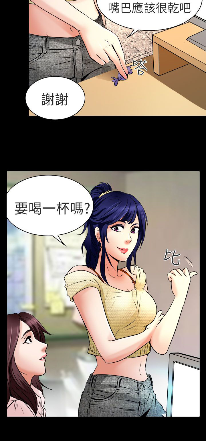 早婚家教漫画,第8章：工作3图