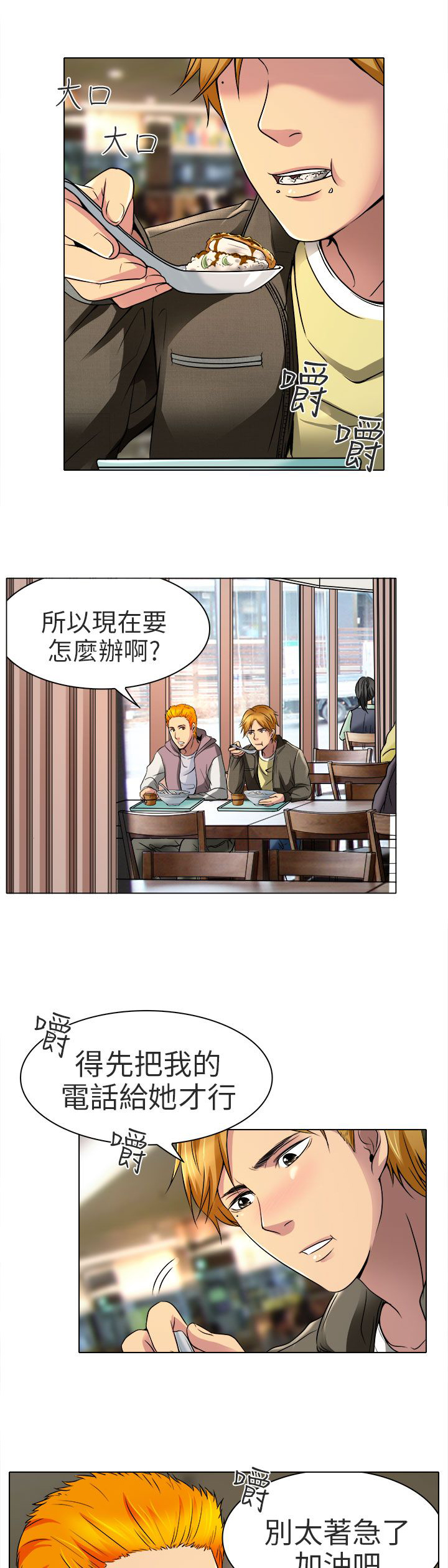 早婚家教漫画,第10章：非法居住3图