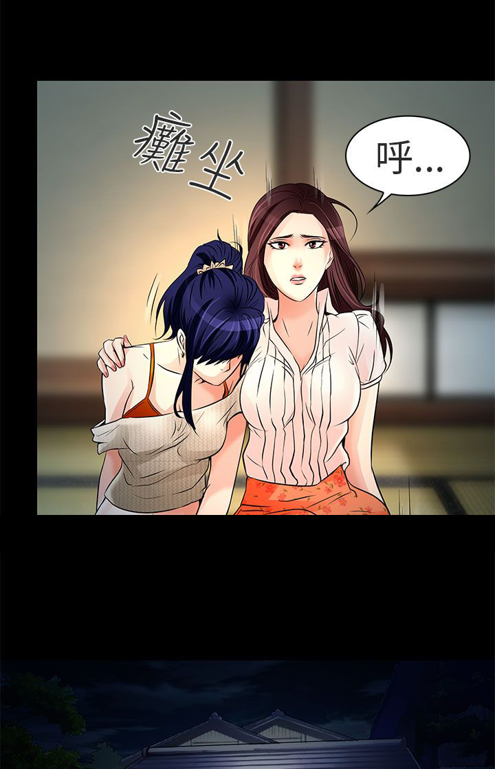 早婚家教漫画,第9章：去死吧5图