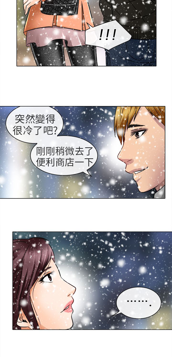 早婚早育送教上门教案40篇漫画,第17章：终于见到你5图