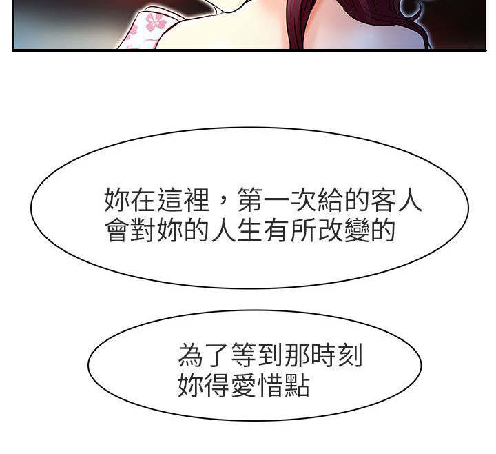 早婚家教漫画,第6章：红牌5图