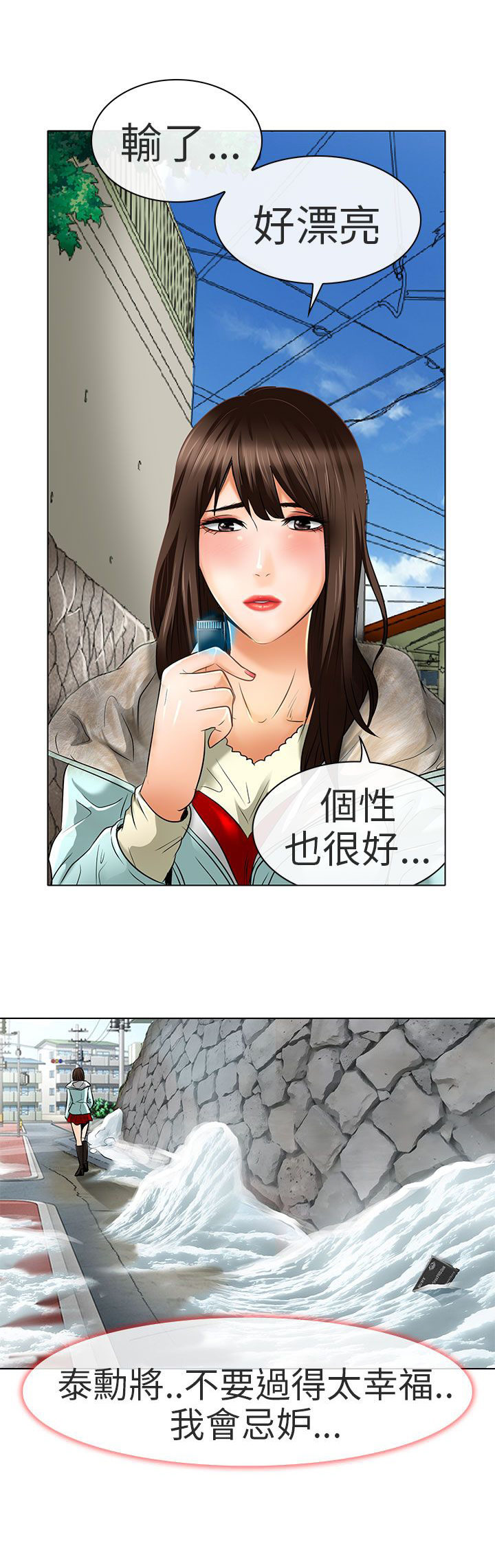 早婚txt漫画,第24章：夏美我的爱（完结）2图