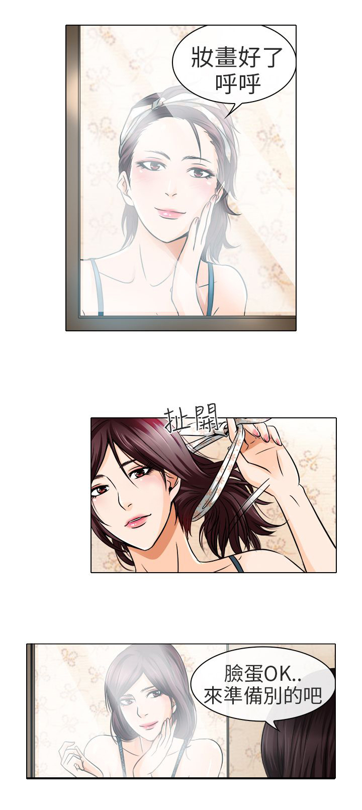 早婚晚婚怎么算的漫画,第17章：终于见到你5图