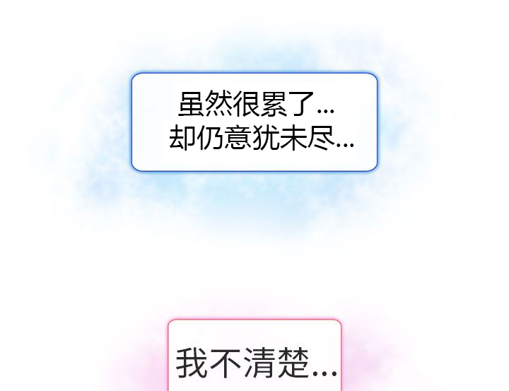早婚家教漫画,第20章：我爱你1图