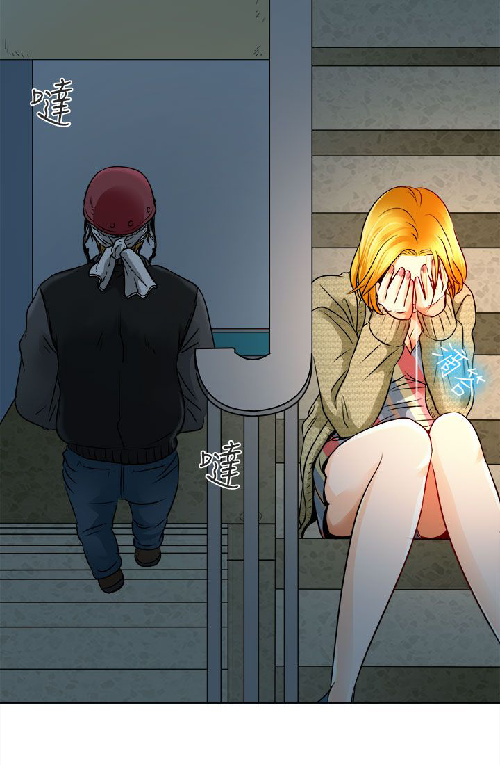 早婚家教漫画,第11章：我有喜欢的人了4图