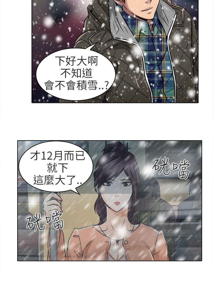 早婚早育送教上门教案40篇漫画,第17章：终于见到你1图