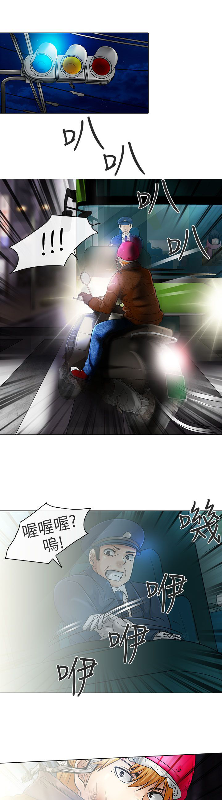 早婚家教漫画,第23章：选择4图