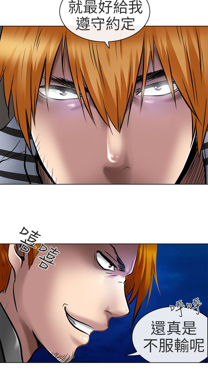 婚姻家教漫画,第22章：请放过我1图