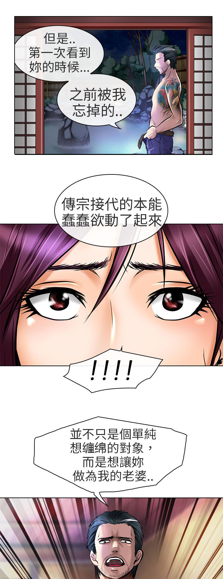 婚姻家教漫画,第22章：请放过我4图