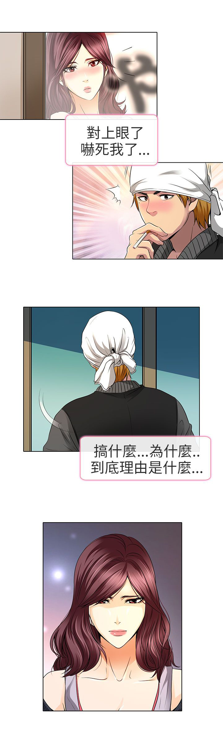 早婚家教漫画,第12章：什么时候看电影1图