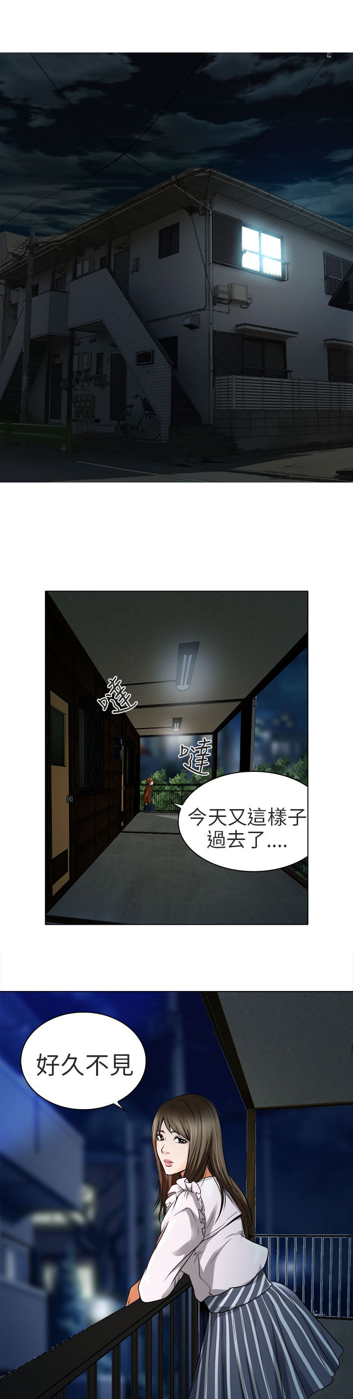 早婚晚婚怎么算的漫画,第13章：就一次好吗4图