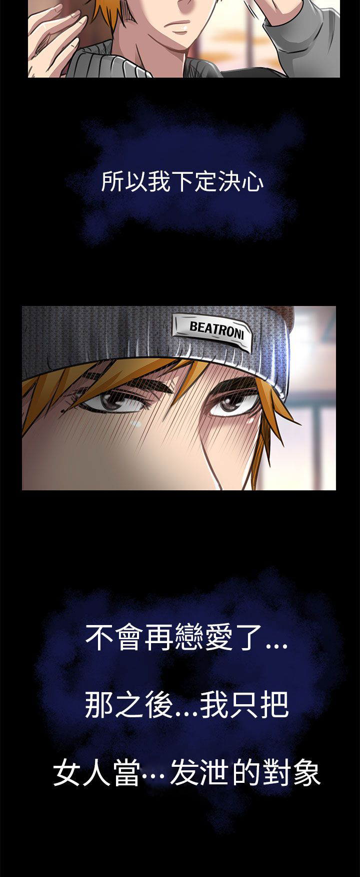 婚姻家教漫画,第19章：我可以亲你吗2图