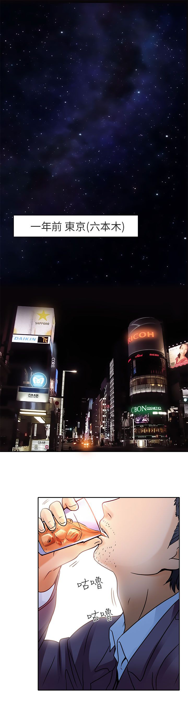 早婚家教漫画,第6章：红牌1图