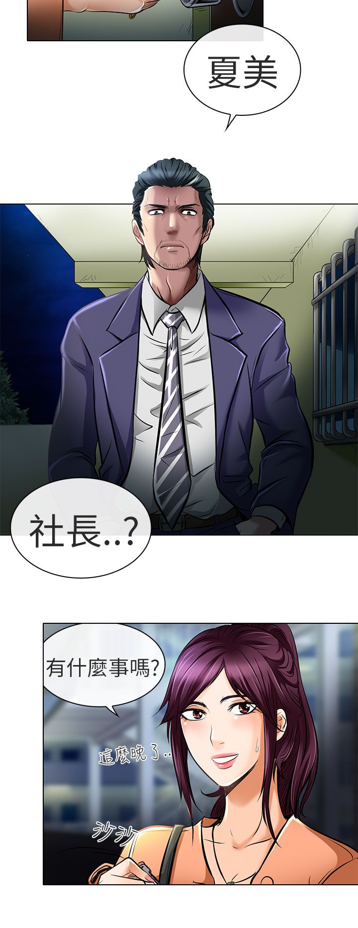 早婚早育送教上门教案40篇漫画,第22章：请放过我4图