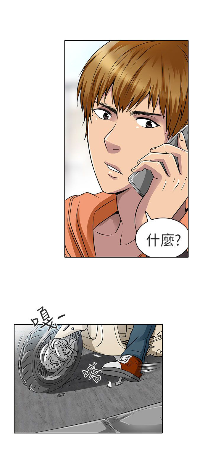 早婚家教漫画,第15章：陪我逛逛吧5图