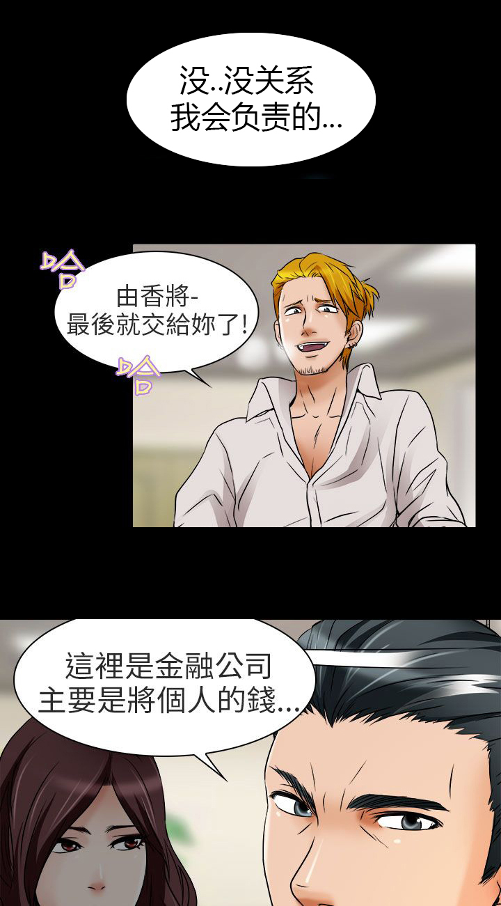 早婚家教漫画,第8章：工作1图