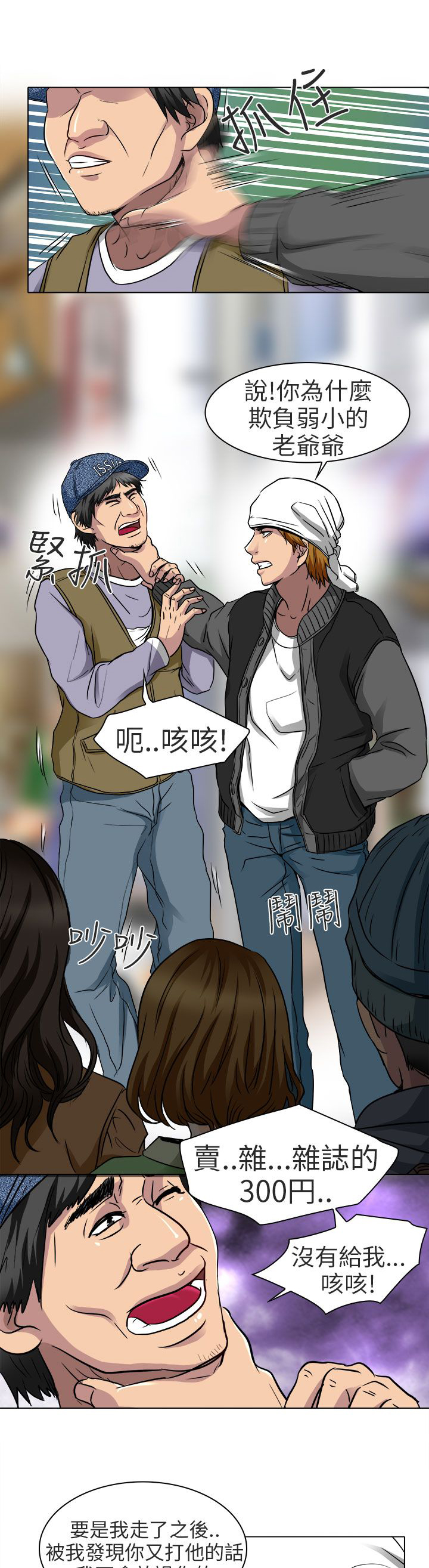 早婚晚婚怎么算的漫画,第13章：就一次好吗3图