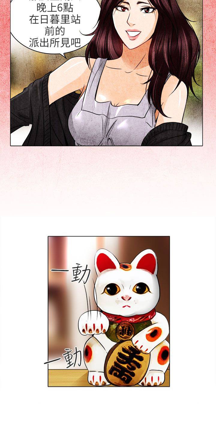 早婚早育送教上门教案40篇漫画,第13章：就一次好吗3图