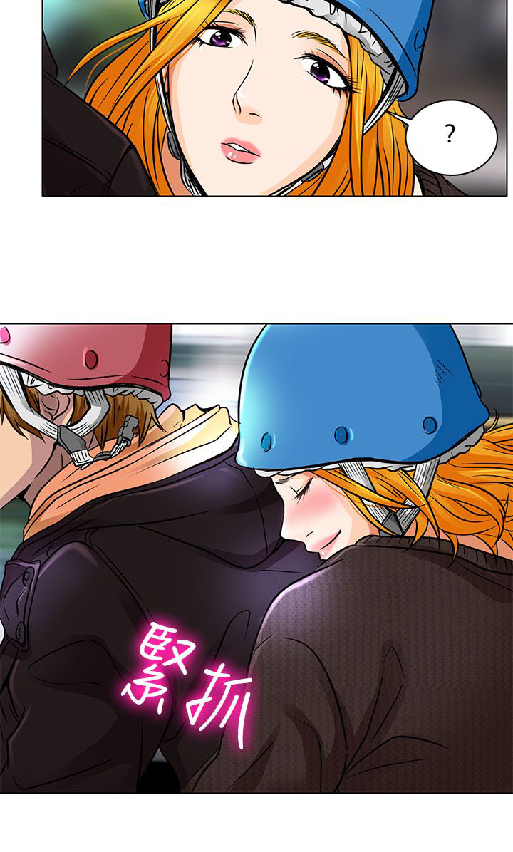 早婚家教漫画,第15章：陪我逛逛吧4图