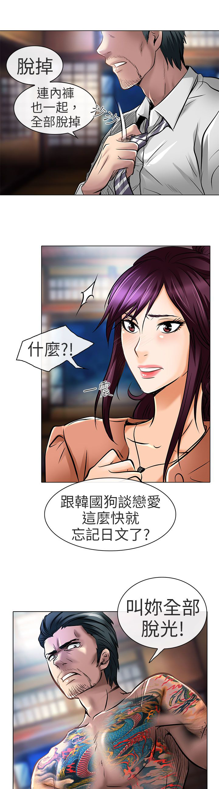 早婚晚婚怎么算的漫画,第22章：请放过我1图