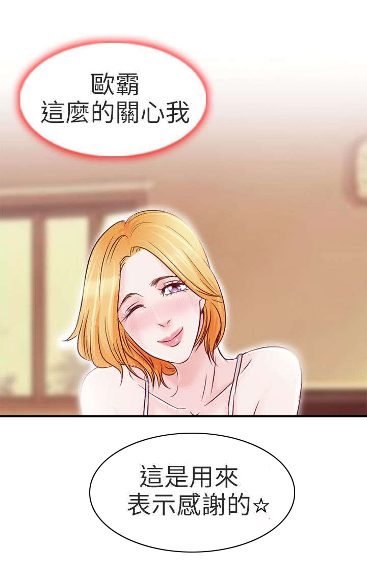 家教与婚姻关系漫画,第2章：良子5图