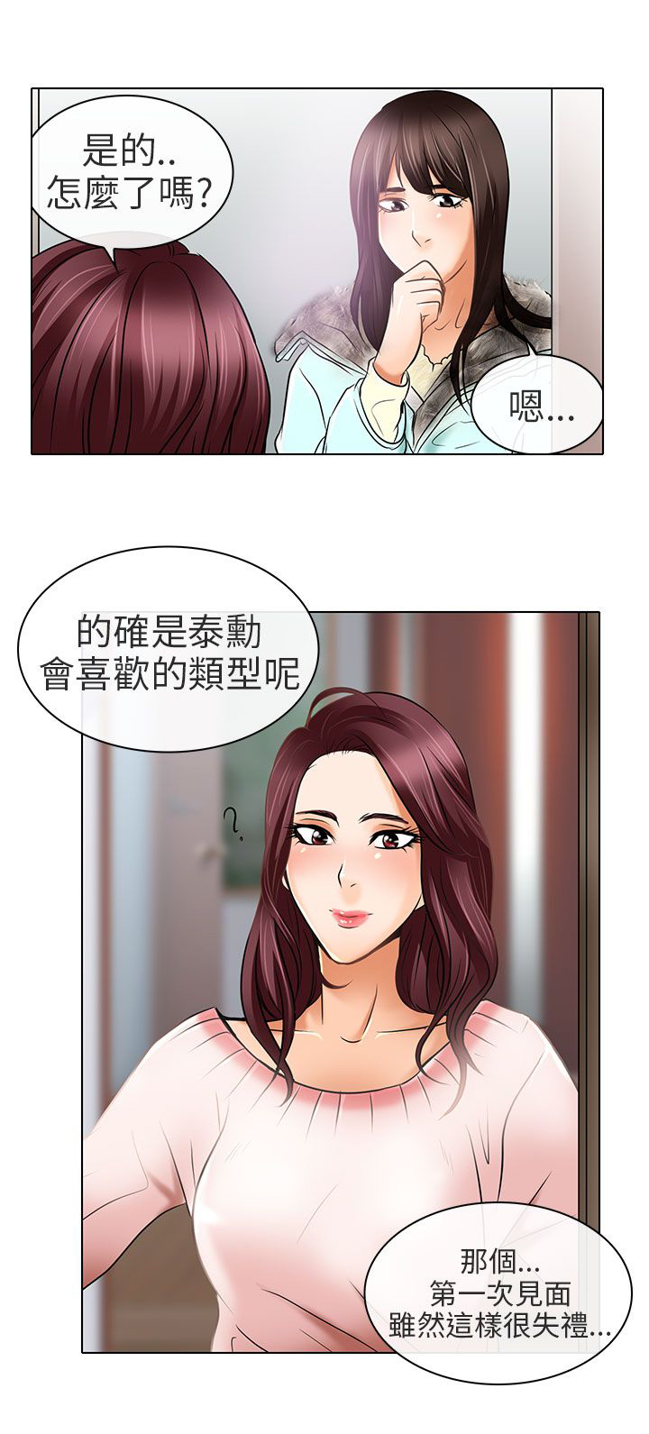 早婚txt漫画,第24章：夏美我的爱（完结）3图