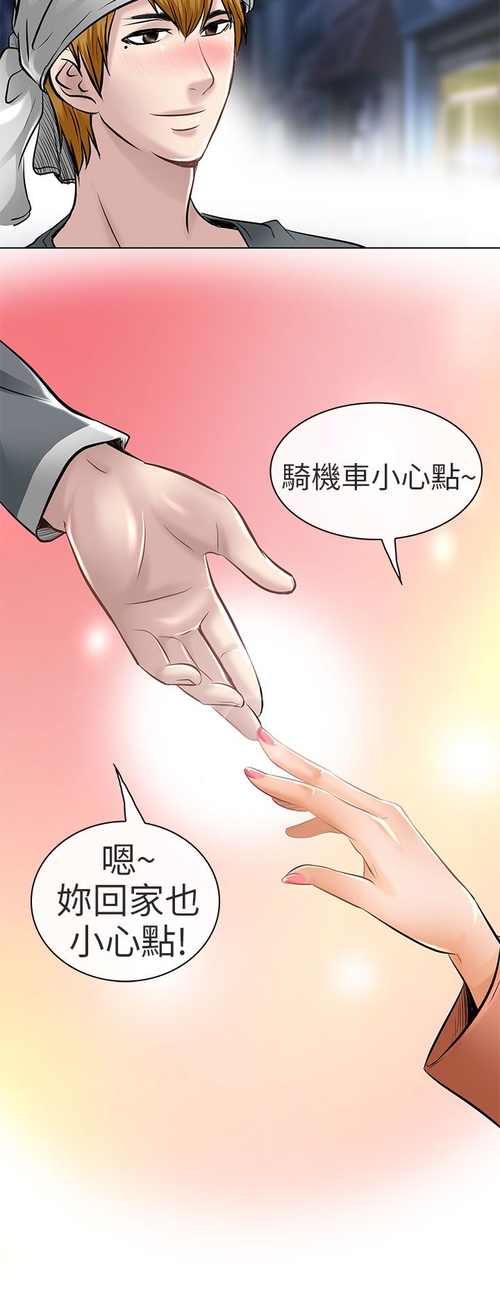 早婚早育送教上门教案40篇漫画,第22章：请放过我2图