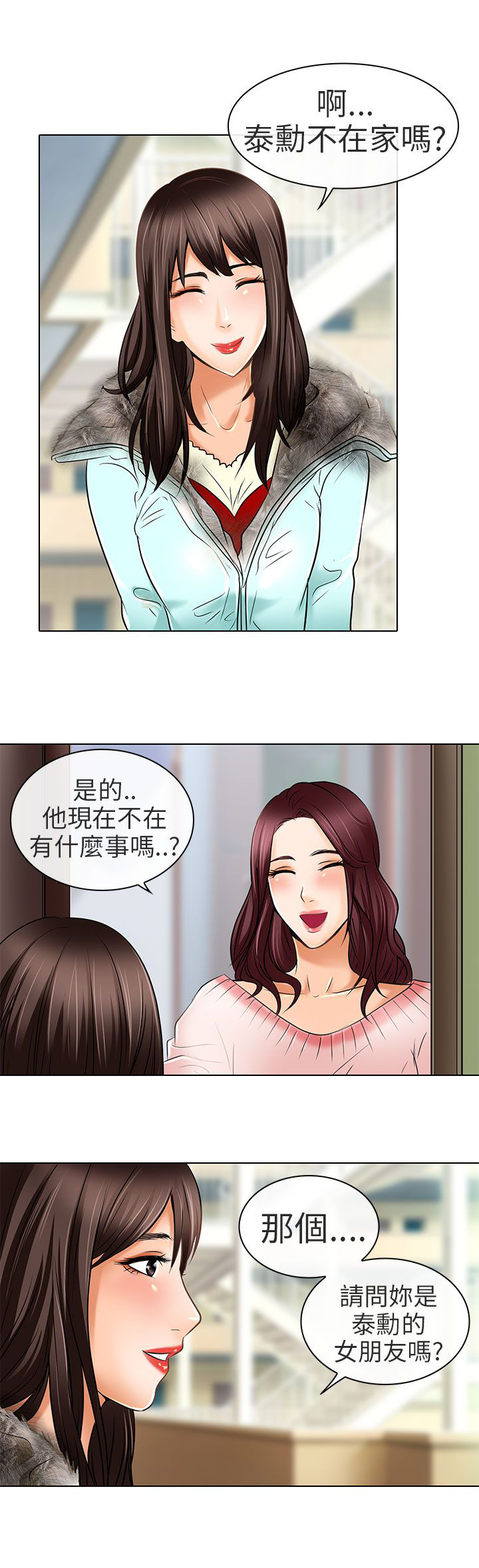 早婚txt漫画,第24章：夏美我的爱（完结）2图
