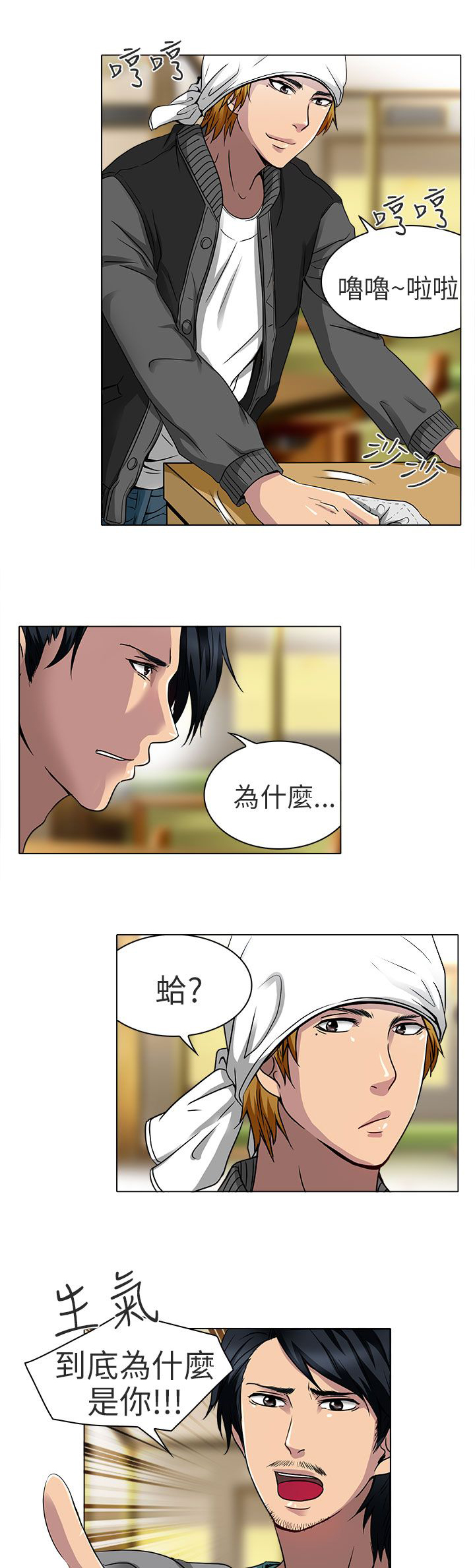 早婚早育送教上门教案40篇漫画,第13章：就一次好吗1图