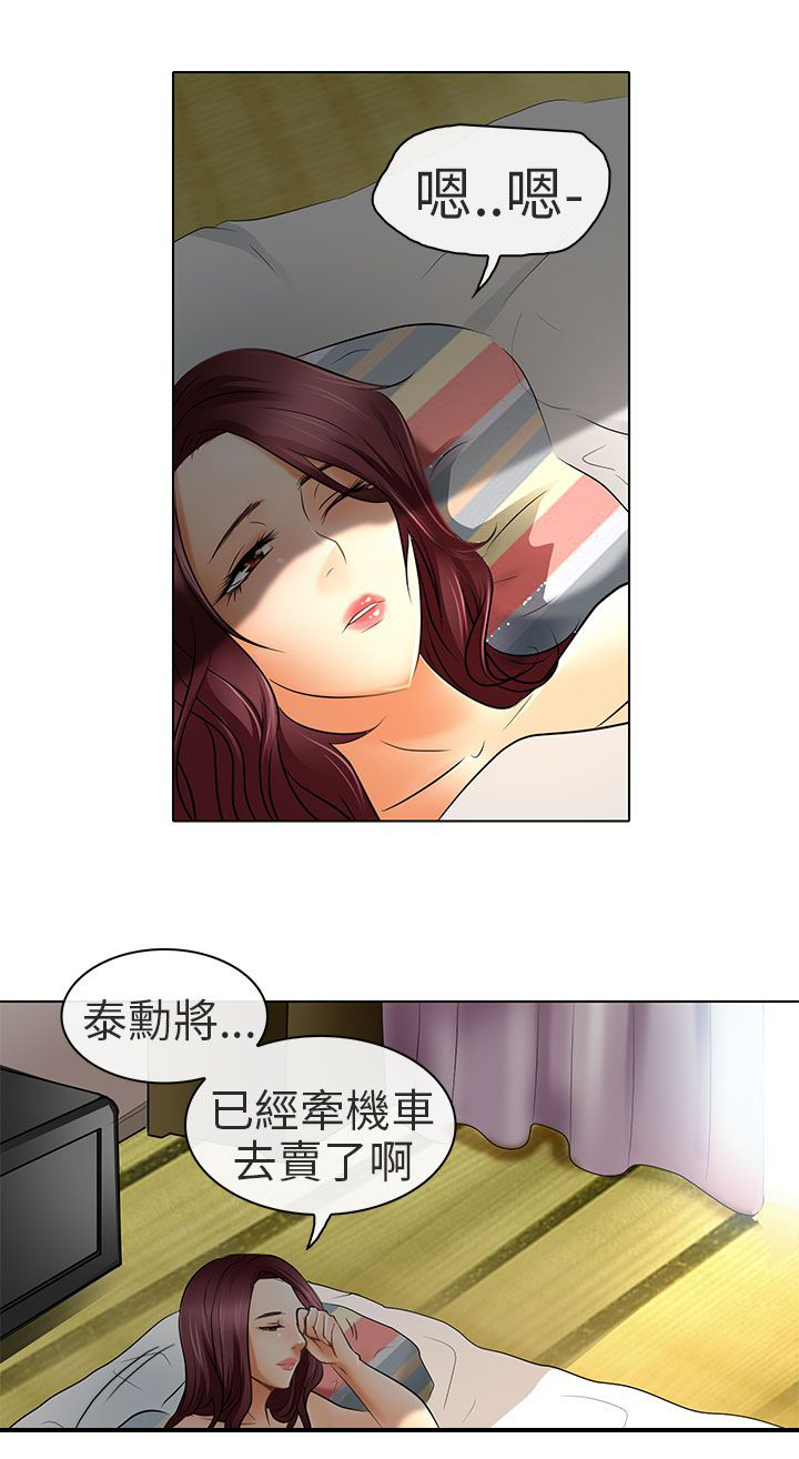 早婚txt漫画,第24章：夏美我的爱（完结）4图