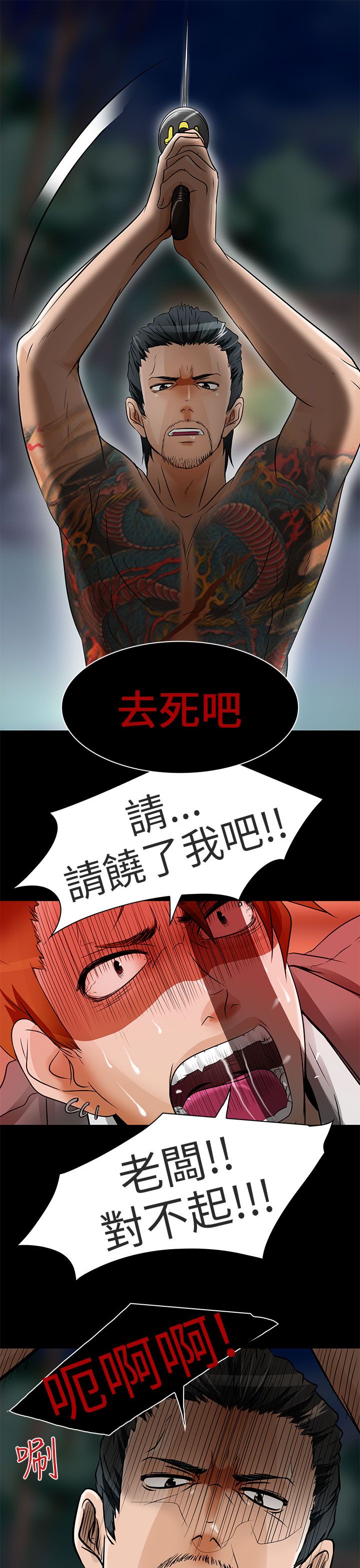 早婚家教漫画,第9章：去死吧4图