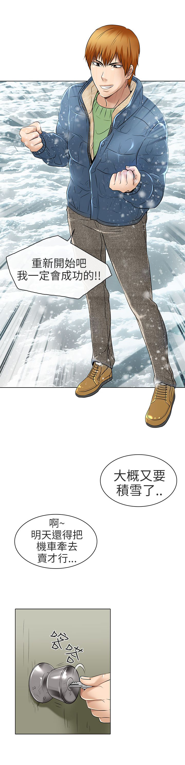 早婚txt漫画,第24章：夏美我的爱（完结）3图