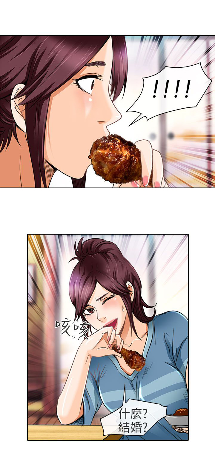 早婚txt漫画,第19章：我可以亲你吗1图