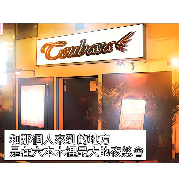 早婚家教漫画,第6章：红牌2图