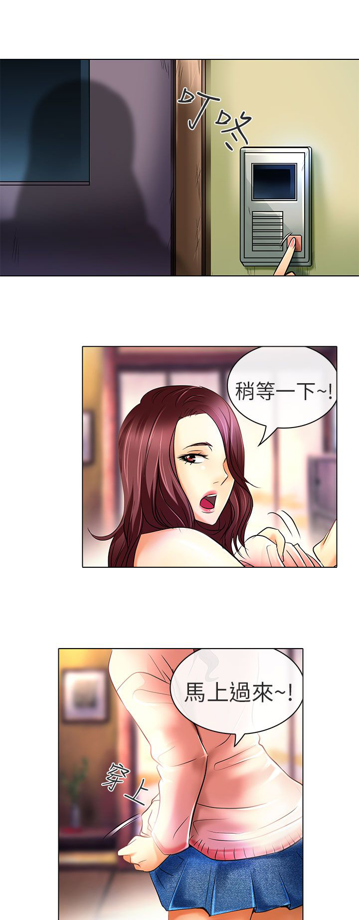早婚txt漫画,第24章：夏美我的爱（完结）5图