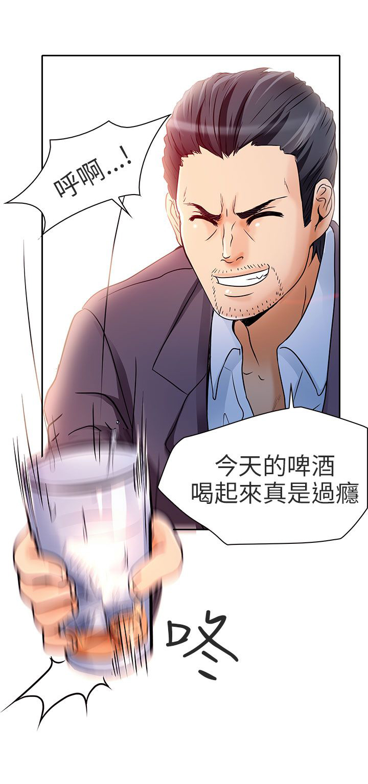早婚家教漫画,第6章：红牌2图